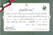 کسب درجه یک عالی اعتباربخشی بیمارستان بهارلو
